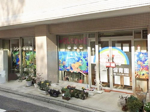 シシィ保育園・博多園/外観