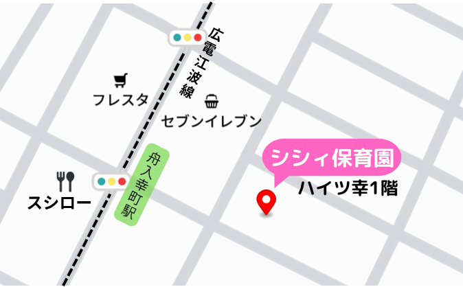 シシィ保育園・舟入園/地図