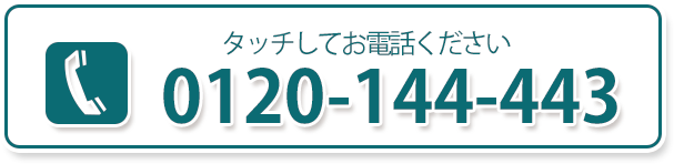 シシィ保育園・舟入園TEL